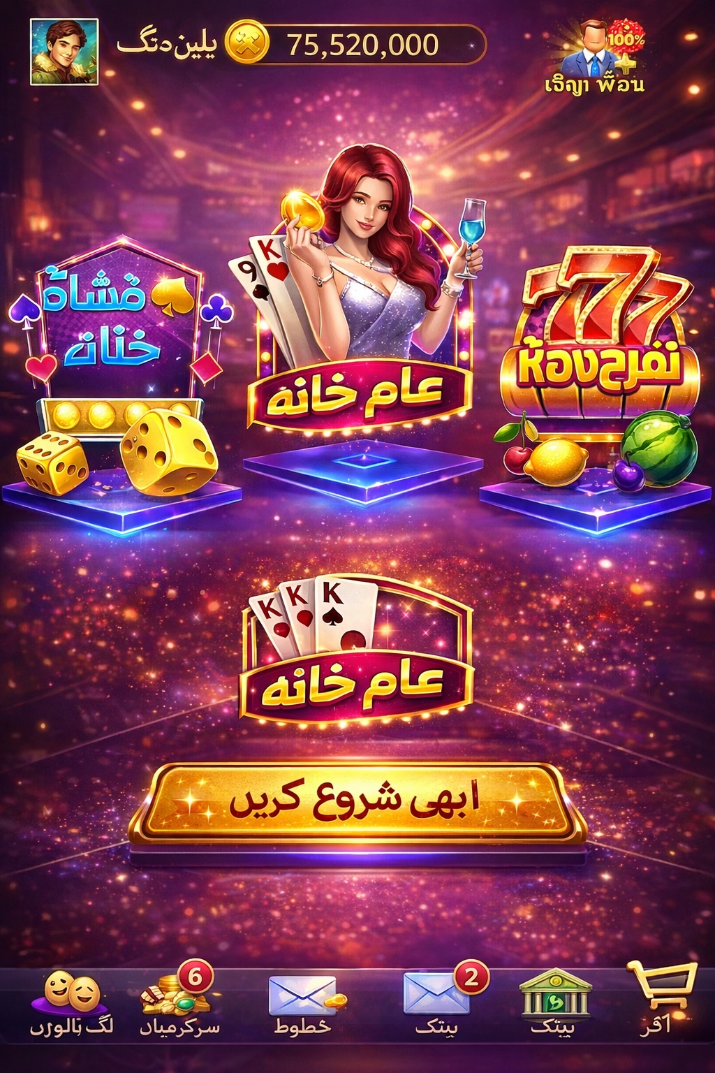 monopoly casino login game